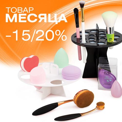 Март - месяца Визажа!