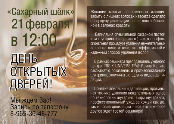 21 февраля. День открытых дверей