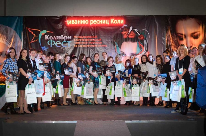 Финал IV Международного Благотворительного Чемпионата мастеров по наращиванию и декорированию ресниц «Колибри-Фест»