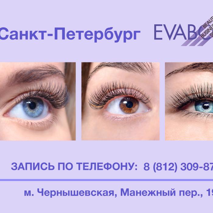 Классическое наращивание в Питере!