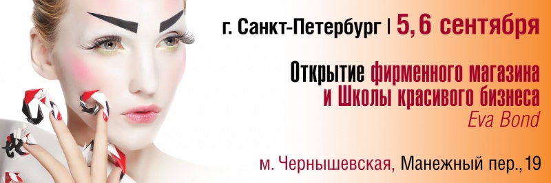 Открытие магазина в Санкт-Петербурге!