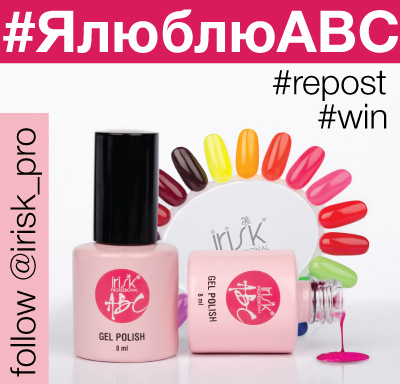 Конкурс: «Я люблю ABC»