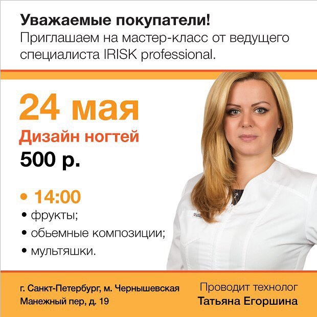 24 мая: мастер-класс &quot;Дизайн ногтей&quot;