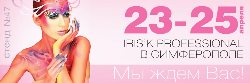 IRIS’K PROFESSIONAL в Крыму! 