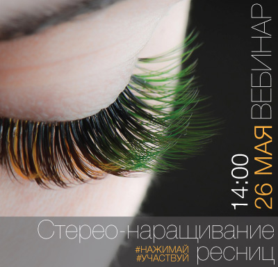 26 мая. Еженедельный вебинар