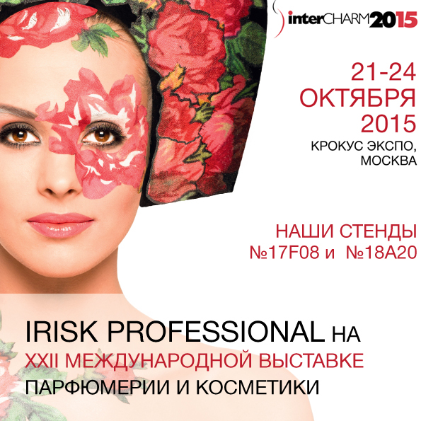 IRISK PROFESSIONAL на международной выставке парфюмерии и косметики InterCharm 2015 