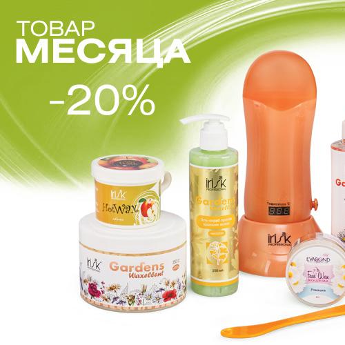 Июнь - месяц депиляции!