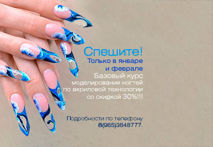 Скидка 30% на базовый курс