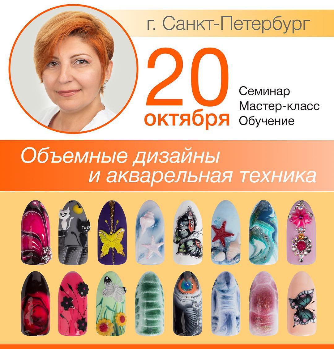 Мастер-класс от IRISK в СПб 🔥