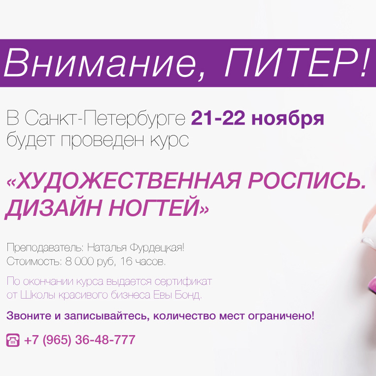 Курс &quot;Художественная роспись. Дизайн ногтей&quot;