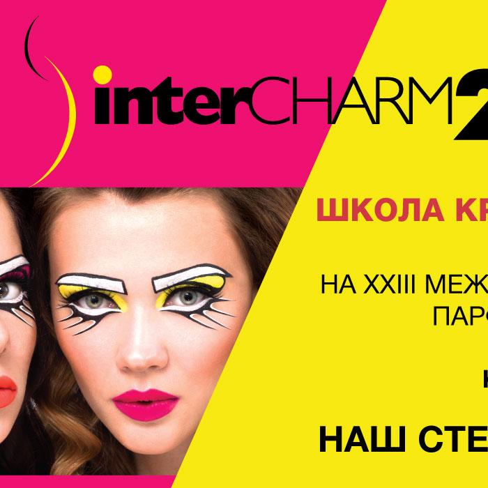 InterCHARM 2016