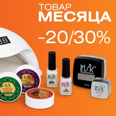 💅 В октябре укрепляем ногти! 💅