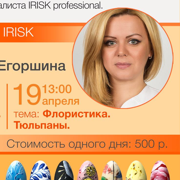 18-19.04 Мастер-класс: Флористика