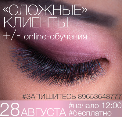 28 августа. Ежемесячный тематический семинар