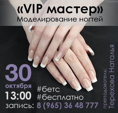 30 октября. Бесплатный ежемесячный тематический семинар