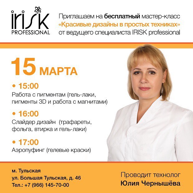 Мастер-класс &quot;Красивые дизайны в простых техниках&quot;!