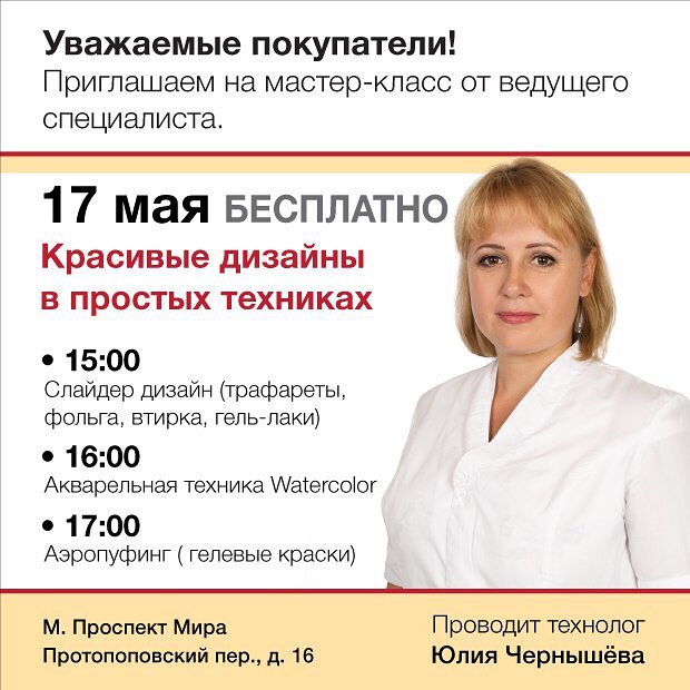 Мастер-класс: Красивые дизайны в простых техниках