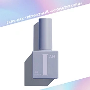I AM Гель-лак трехфазный "Ароматерапия", 9мл