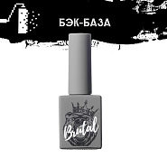 Бэк-база каучуковая для ногтей с минералами (UV/Led), 10мл BRUTAL