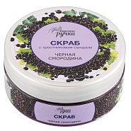 Скраб для рук, 200мл 