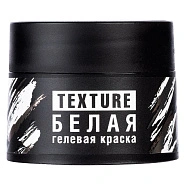 Краска гелевая текстурная Texture, 5мл