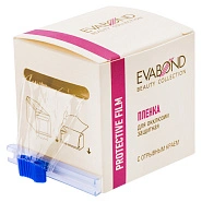 Пленка защитная для окклюзии с отрывным краем, 42ммx200м 