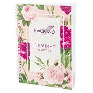 Планинг Мастера 