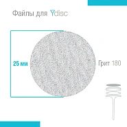 Файлы сменные для Ydisk размер L25 мм, 50 шт 