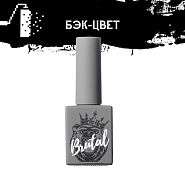 Бэк-цвет, гель-лаковое покрытие для ногтей с минералами (UV/Led), 10мл BRUTAL